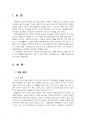 2022년 2학기 전통사회와생활문화 기말시험 과제물(전통 시대 여러 의례 생활 등) 3페이지