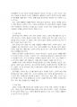 2022년 2학기 전통사회와생활문화 기말시험 과제물(전통 시대 여러 의례 생활 등) 4페이지