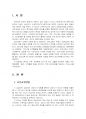 2022년 2학기 보건교육방법론 기말시험 과제물(카드뉴스 개발) 3페이지