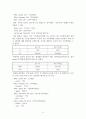 독일어 정리 5페이지