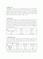 화성암의 분류 2페이지