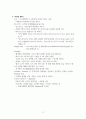 구글의 성공요인에 대한 정리 3페이지
