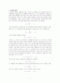 자기장에 대해서 2페이지