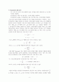 자기장에 대해서 4페이지