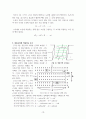 자기장에 대해서 10페이지
