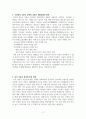 중국 부동산 붕괴에 대한 레포트 3페이지