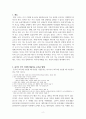 중국의 보조금 정책과 대중국 상계관세 조치와 대응 2페이지