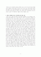 중국의 보조금 정책과 대중국 상계관세 조치와 대응 4페이지