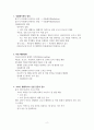 코로나 팬데믹 이후, 하이퍼 인플레이션의 원인 2페이지