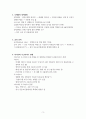 코로나 팬데믹 이후, 하이퍼 인플레이션의 원인 3페이지
