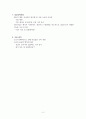 코로나 팬데믹 이후, 하이퍼 인플레이션의 원인 4페이지
