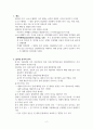 코로나 팬데믹과 세계 경기침체 2페이지