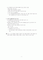 코로나 팬데믹과 세계 경기침체 4페이지