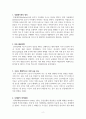 코로나 팬데믹과 하이퍼인플레이션 2페이지