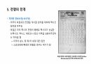 세계 1차 대전에 대해서 14페이지