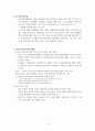 중국의 보조금 정책과 상계관세 조치 및 대응 4페이지