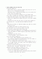 중국의 보조금 정책과 상계관세 조치 및 대응 5페이지
