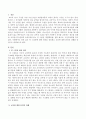 언 스쿨링에 대한 내용을 정리하고 교육에 대한 자신의 생각을 서술하시오 2페이지