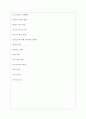 이화다이아몬드공업 역대면접기출 면접노하우 6페이지