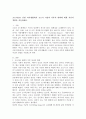 코로나19로 인한 여가생활에서 코로나 이전과 이후의 변화에 대한 자신의 경험을 서술하세요. 2페이지