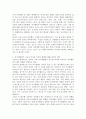 코로나19로 인한 여가생활에서 코로나 이전과 이후의 변화에 대한 자신의 경험을 서술하세요. 3페이지