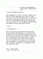 심리학에게묻다 2022년 2학기 기말] 교재와 영상강의 15장의 마음트레이닝을 참고하여 자신의 일상에 이러한 방법들을 적용해 본 후, 그 중 3가지 방법을 적용한 내용과 결과를 구체적으로 제시하고, 느낀점 또는 배운점을 쓰시오. 6페이지