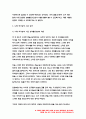 심리학에게묻다 2022년 2학기 기말] 교재와 영상강의 15장의 마음트레이닝을 참고하여 자신의 일상에 이러한 방법들을 적용해 본 후, 그 중 3가지 방법을 적용한 내용과 결과를 구체적으로 제시하고, 느낀점 또는 배운점을 쓰시오. 9페이지