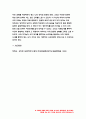 심리학에게묻다 2022년 2학기 기말] 교재와 영상강의 15장의 마음트레이닝을 참고하여 자신의 일상에 이러한 방법들을 적용해 본 후, 그 중 3가지 방법을 적용한 내용과 결과를 구체적으로 제시하고, 느낀점 또는 배운점을 쓰시오. 12페이지