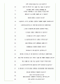 CJ 올리브네트윅스 면접기출(최신)+꿀팁[최종합격!] 5페이지