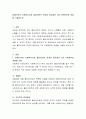 비에스텍의 사회복지사와 클라이언트 관계의 중요성인 7대 기본원칙과 개념을 기술하시오 2페이지