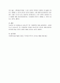 비에스텍의 사회복지사와 클라이언트 관계의 중요성인 7대 기본원칙과 개념을 기술하시오 4페이지
