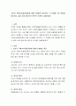 소비자 구매의사결정과정에 대해 단계별로 정리하고 각 단계별 주요 특징을 제시하고 실제 사례 중심으로 본인의 의견을 기술하세요 2페이지