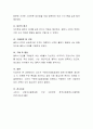 소비자 구매의사결정과정에 대해 단계별로 정리하고 각 단계별 주요 특징을 제시하고 실제 사례 중심으로 본인의 의견을 기술하세요 4페이지