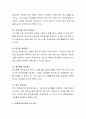 옥외광고의 종류와 특징을 설명하세요 3페이지