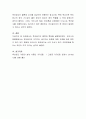 옥외광고의 종류와 특징을 설명하세요 4페이지