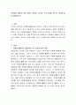 자원봉사 활동의 3대 특성인 자발성, 공익성, 무보수성을 자신의 의견을 넣어 설명하시오 2페이지