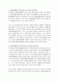 자원봉사 활동의 3대 특성인 자발성, 공익성, 무보수성을 자신의 의견을 넣어 설명하시오 3페이지
