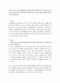 현재 우리나라의 사회보험제도에 대해 긍정적 측면으로써 더 발전해 나아가야 할 부분과 부정적 측면으로써 개선해 나아가야 할 부분에 대하여 본인의 의견을 제시하시오 2페이지