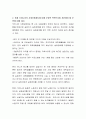 현재 우리나라의 사회보험제도에 대해 긍정적 측면으로써 더 발전해 나아가야 할 부분과 부정적 측면으로써 개선해 나아가야 할 부분에 대하여 본인의 의견을 제시하시오 3페이지