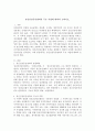 정신건강증진센터의 주요 사업에 대하여 논하시오 2페이지