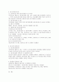 정신건강증진센터의 주요 사업에 대하여 논하시오 4페이지