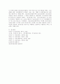 정신건강증진센터의 주요 사업에 대하여 논하시오 5페이지