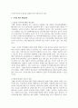 (학교폭력 예방 및 학생의 이해 2학년) 1. 학교폭력의 정책에 대해 설명하고, 사이버 폭력 개입전략에 대해 논하시오(25점) 5페이지