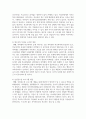 (학교폭력 예방 및 학생의 이해 2학년) 1. 학교폭력의 정책에 대해 설명하고, 사이버 폭력 개입전략에 대해 논하시오(25점) 6페이지