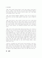 (학교폭력 예방 및 학생의 이해 2학년) 1. 학교폭력의 정책에 대해 설명하고, 사이버 폭력 개입전략에 대해 논하시오(25점) 7페이지