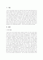 (학교폭력 예방 및 학생의 이해 2학년) 1. 학교폭력의 정책에 대해 설명하고, 사이버 폭력 개입전략에 대해 논하시오(25점) 10페이지