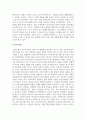 (학교폭력 예방 및 학생의 이해 2학년) 1. 학교폭력의 정책에 대해 설명하고, 사이버 폭력 개입전략에 대해 논하시오(25점) 15페이지