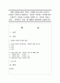 (열린사회와21세기 3학년) 교재를 참고하여 로컬푸드 운동이 무엇인지 설명하고, 자신이 거주하는 지역에 있는 로컬푸드 운동을 조사 1페이지