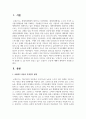 (열린사회와21세기 3학년) 교재를 참고하여 로컬푸드 운동이 무엇인지 설명하고, 자신이 거주하는 지역에 있는 로컬푸드 운동을 조사 2페이지