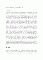 (열린사회와21세기 3학년) 교재를 참고하여 로컬푸드 운동이 무엇인지 설명하고, 자신이 거주하는 지역에 있는 로컬푸드 운동을 조사 9페이지